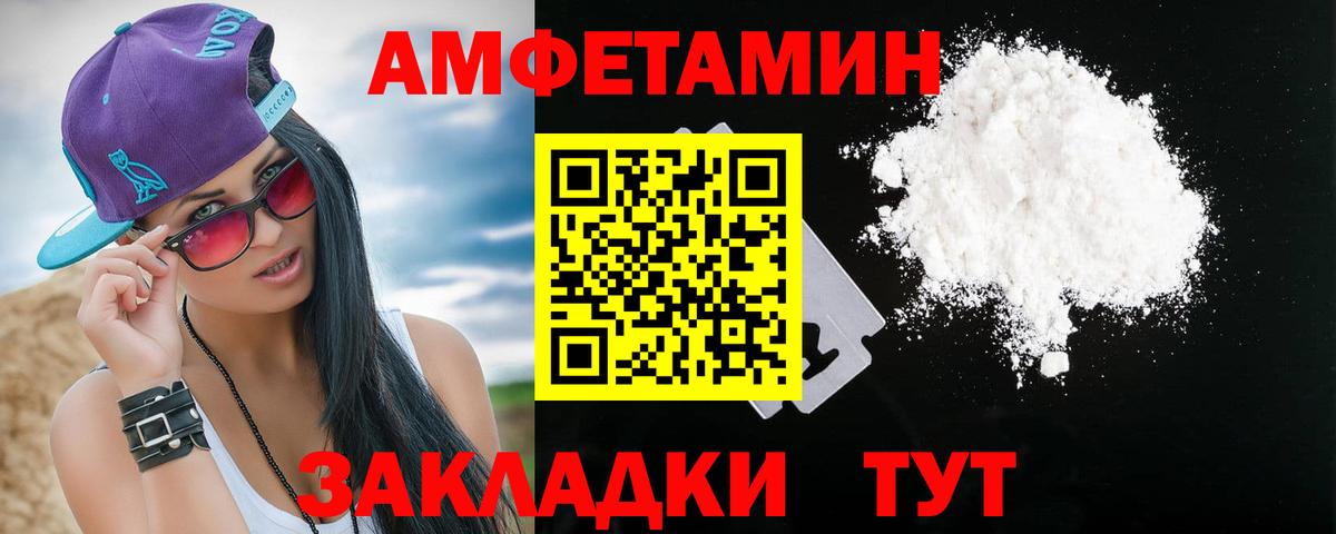 АМФЕТАМИН 97% Сатка