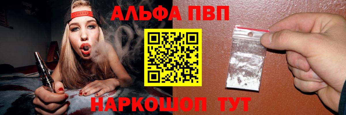 A-PVP  Alpha PVP крисы CK  А ПВП VHQ  Вход с VPN  Сатка 