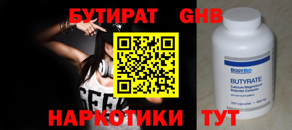 Сатка  Бутират оксана  БУТИРАТ  Вход с VPN 