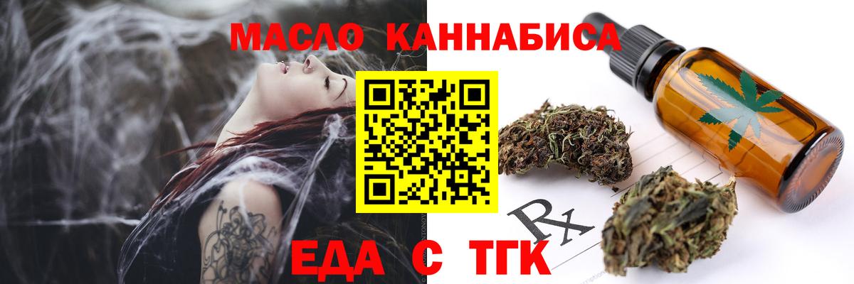 Сатка  Cannafood марихуана  Вход с VPN 