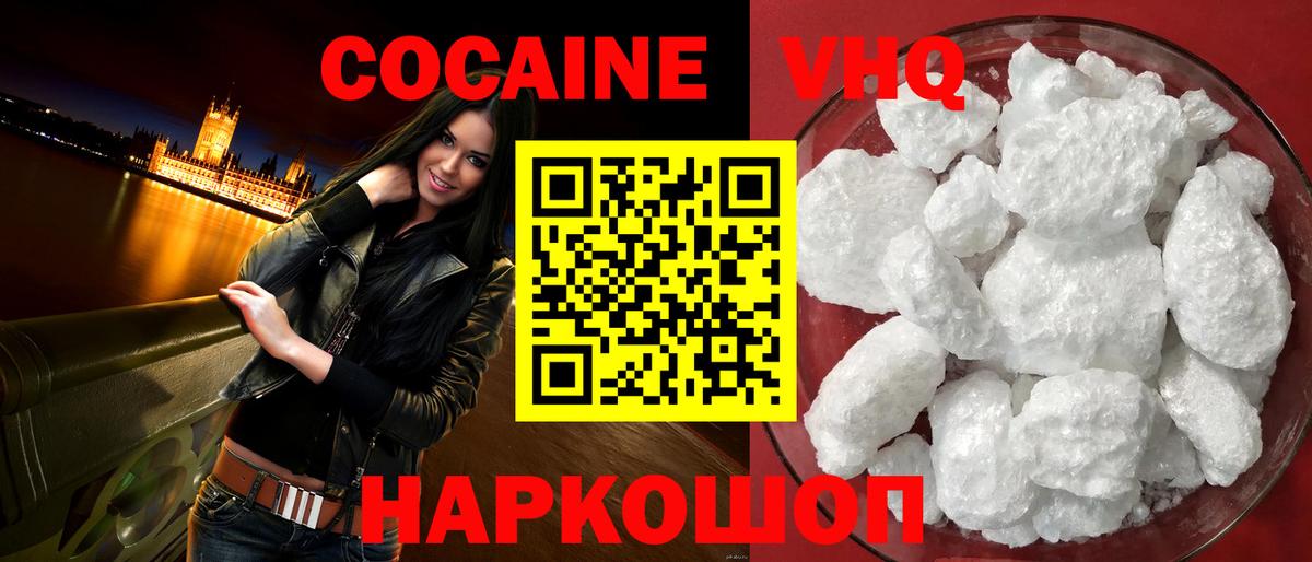 КОКАИН Fish Scale  КОКАИН  Сатка  Вход с VPN  Кокаин FishScale 