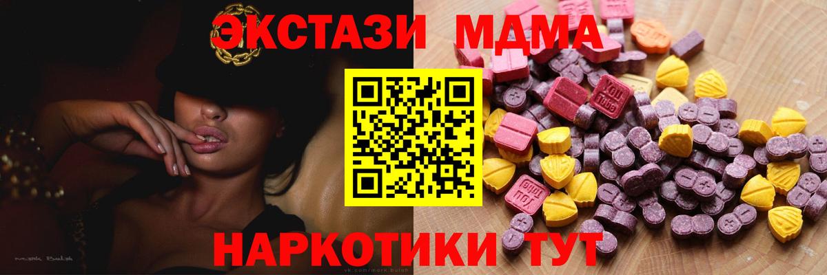 Ecstasy 280 MDMA  Экстази 250 мг  Вход с VPN  Сатка 