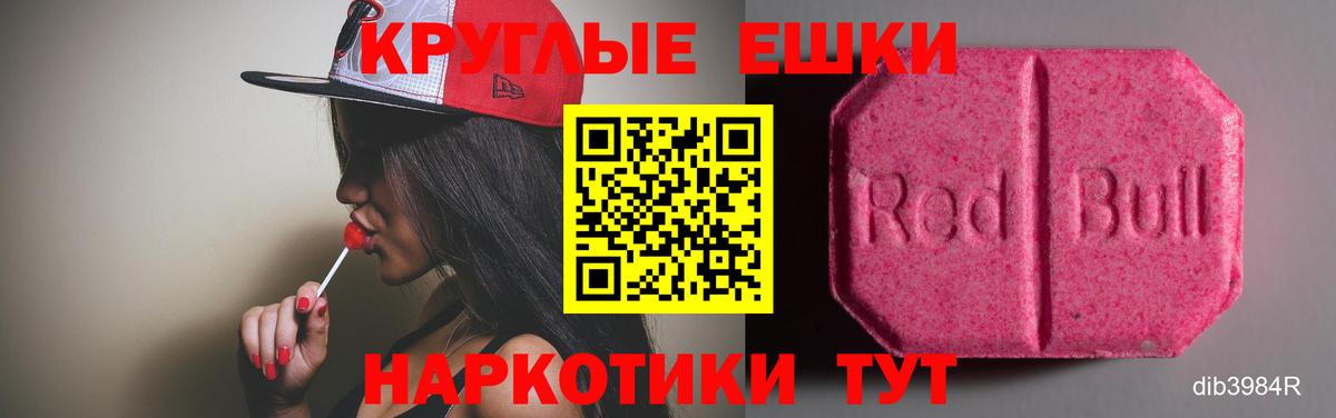 Ecstasy MDMA Сатка