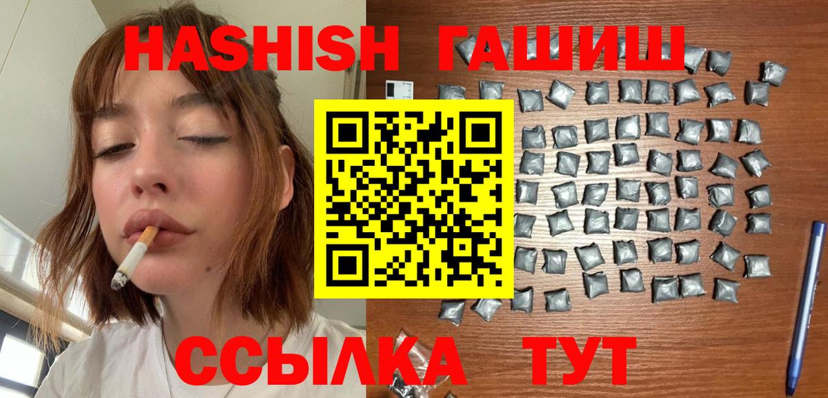 Гашиш  Вход с VPN  Сатка  Гашиш hashish  ГАШИШ гарик 