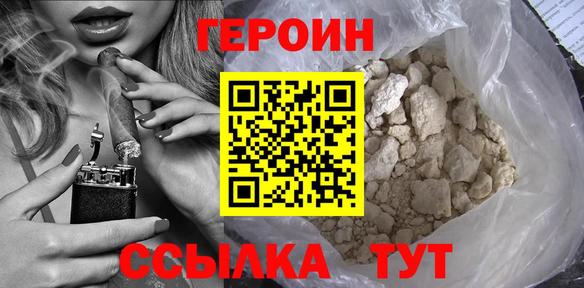 Сатка  ГЕРОИН белый  Вход с VPN 