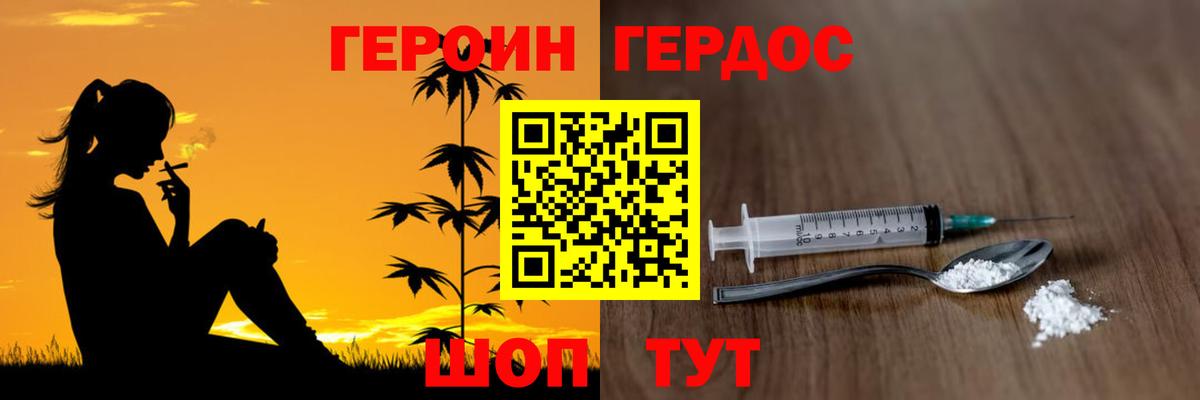ГЕРОИН гречка Сатка