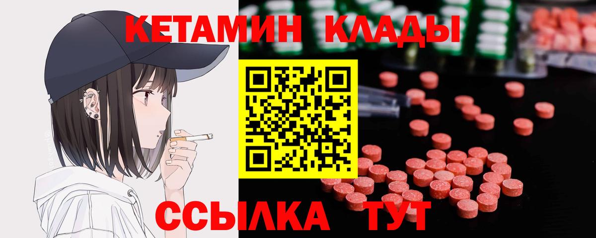 Кетамин VHQ Сатка