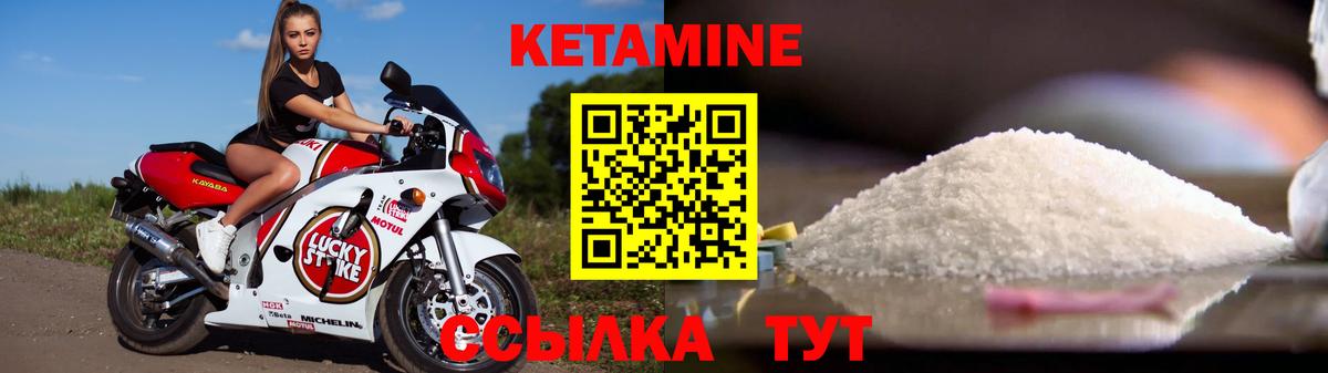 КЕТАМИН ketamine  Кетамин VHQ  Сатка  Вход с VPN 