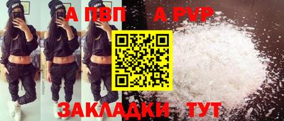 ALPHA PVP Тверь