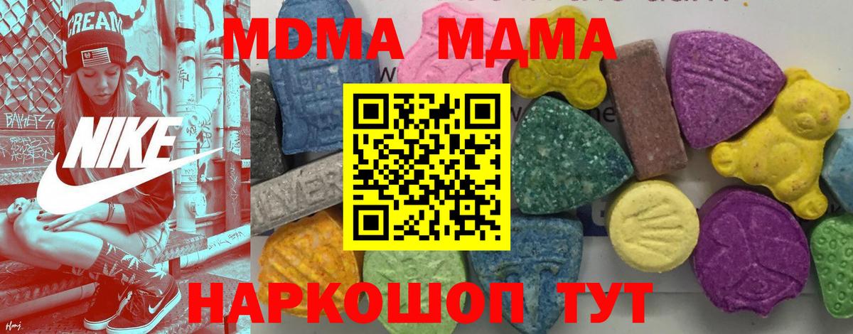 MDMA Molly Сатка