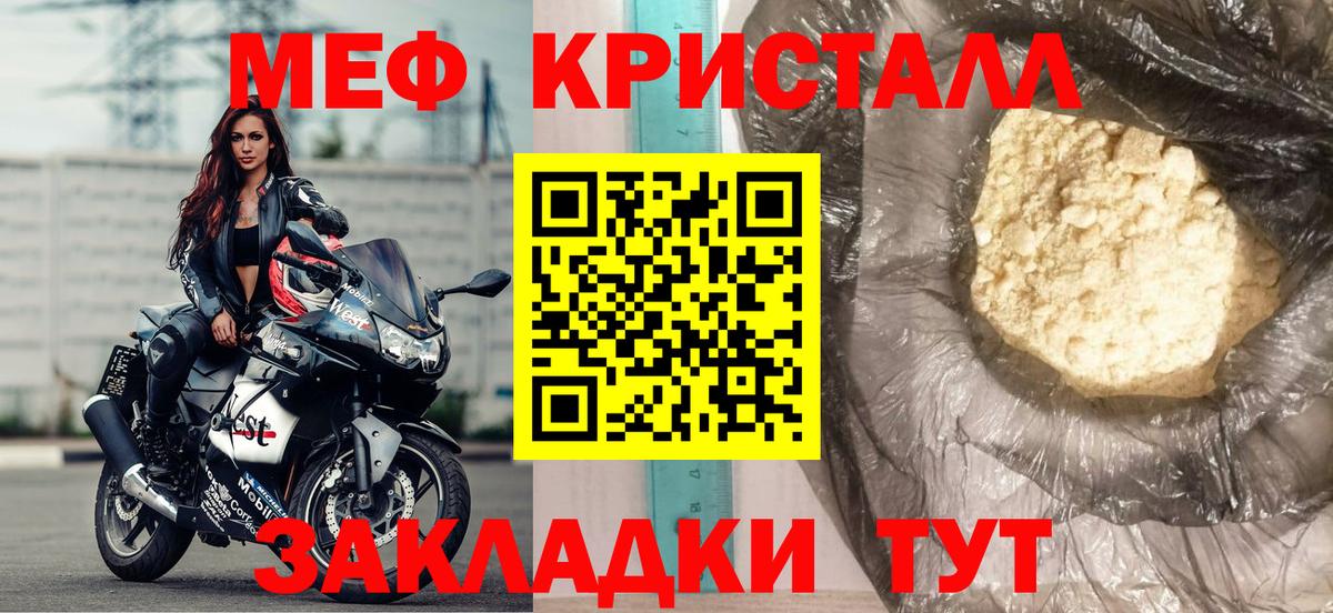 Меф мука Сатка
