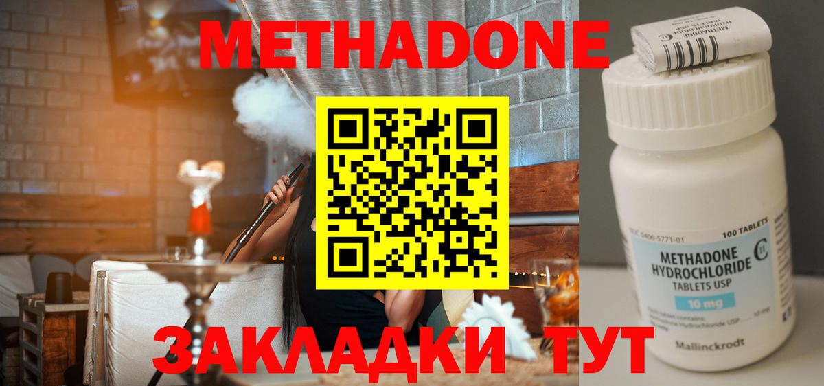 МЕТАДОН мёд Сатка