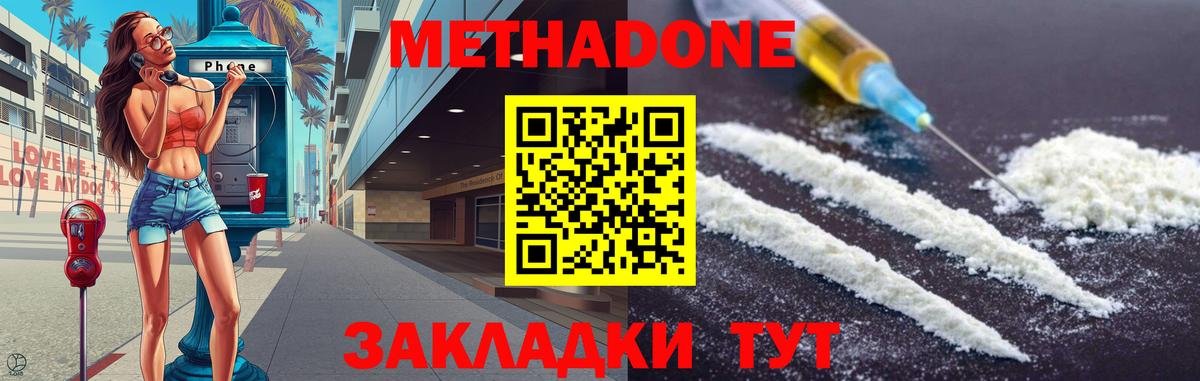 Сатка  даркнет как зайти  Вход с VPN  Метадон мёд  Метадон methadone 