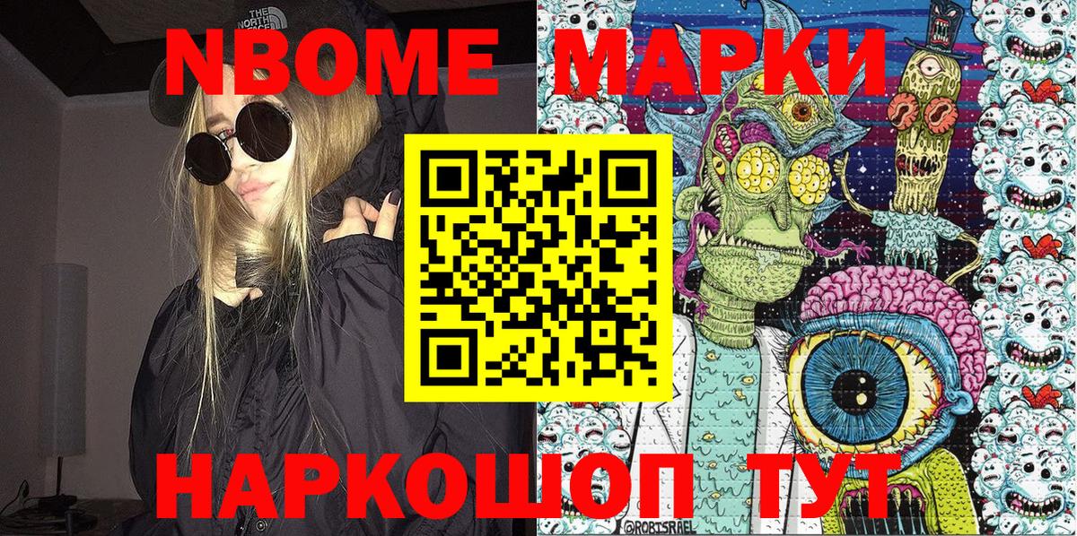 Марки NBOMe 1500мкг  Вход с VPN  Марки NBOMe 1500мкг  Сатка 