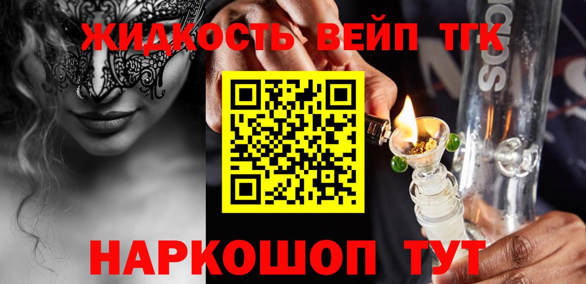 Сатка  ТГК вейп  Вход с VPN 